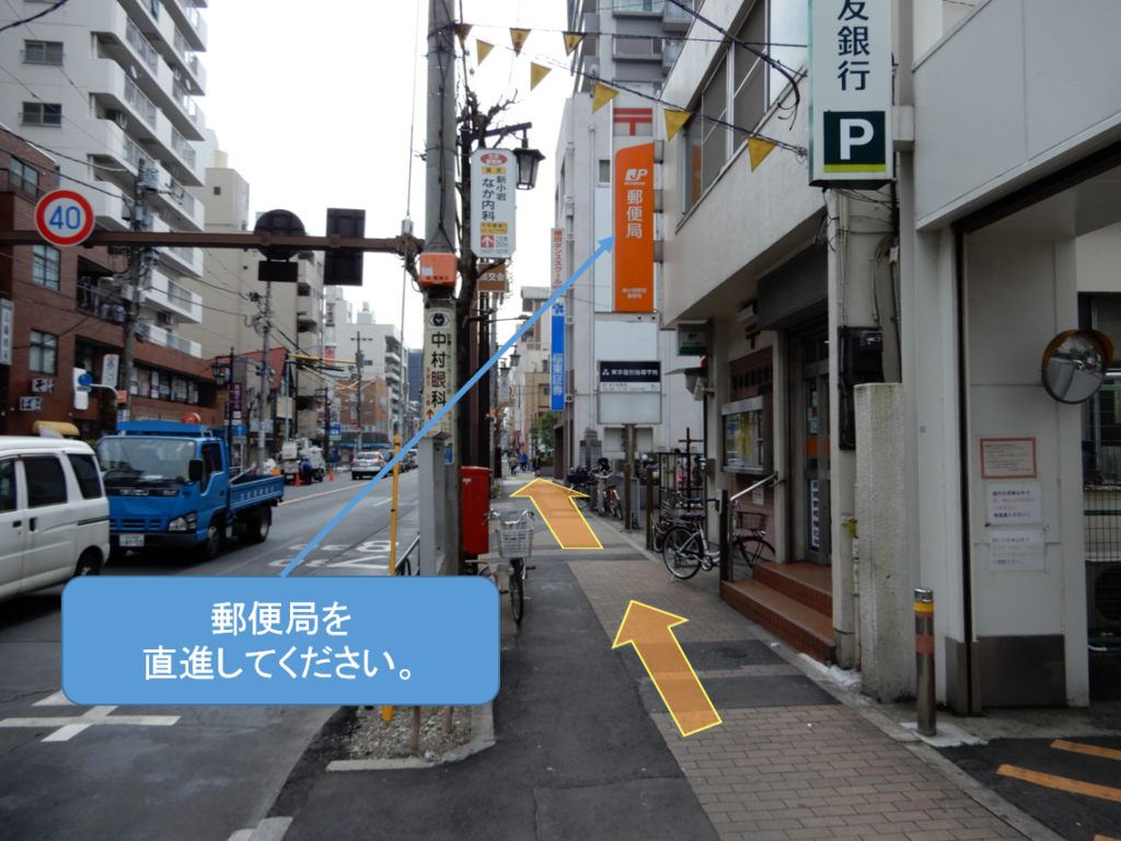 郵便局を直進してください